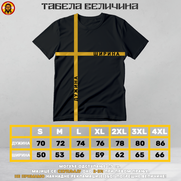 Mајица БОЖУР (бела)